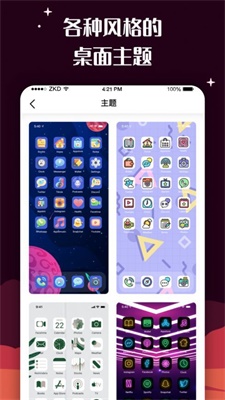 百变图标app2021  v1.0.0图2