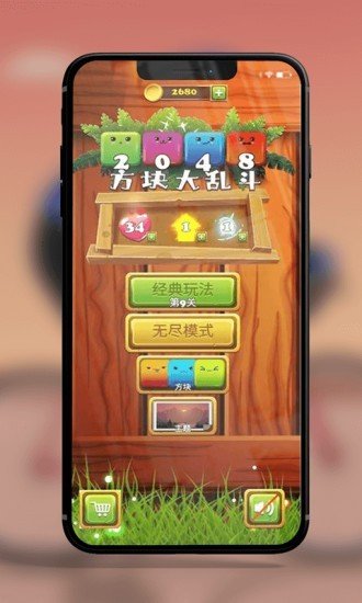 2048方块大乱斗最新版  v0.1图3