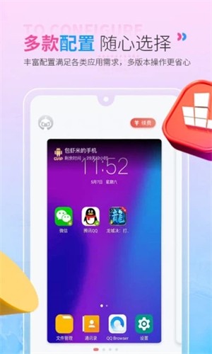 红手指云手机官网下载专业版  v2.1.60图1