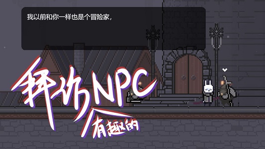 只兔不灭的勇者无敌不死版  v1.00.01图2