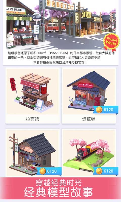 我爱拼模型破解版无限钻  v1.3.8图4