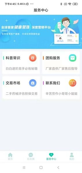 白拜拜  v1.0图3