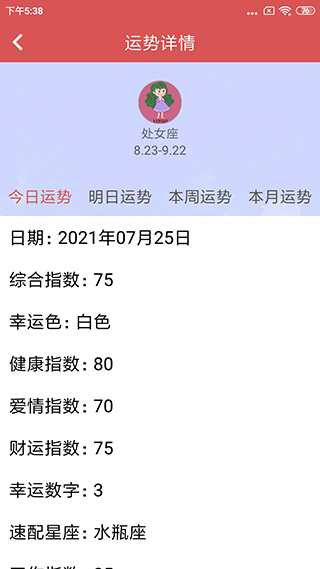 娱乐测谎仪安卓版下载安装  v3.7.9图2