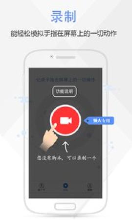 按键精灵手机版破解版  v3.3.1图1