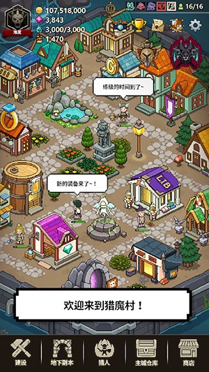 猎魔村物语破解版最新  v1.107图2