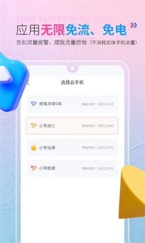 红手指云手机苹果版下载到手机  v2.1.60图2