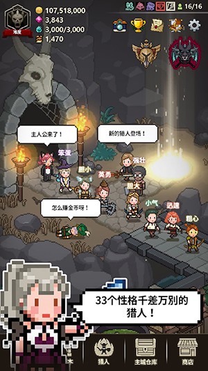 猎魔村物语魔术师转职  v1.107图4