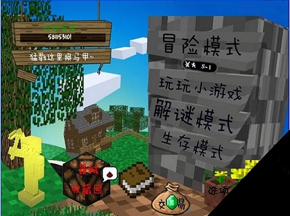 mc大战僵尸手机版下载安装破解版  v0.0.3图2