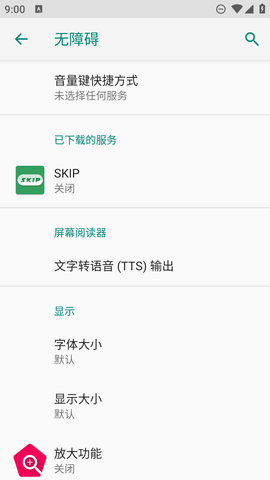 skip软件配置  v1.3图2