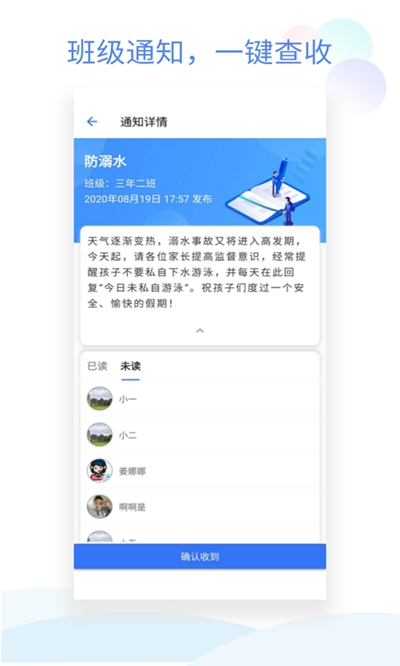 班级小管家app软件免费下载安装官网  v0.4.1图2