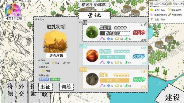 纸上部落2折相思破解版  v1.8图2