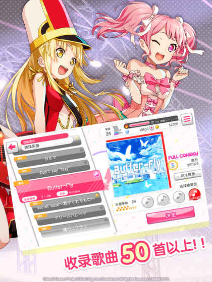 bangdream日服下载最新版7.6.0  v4.10.1图3