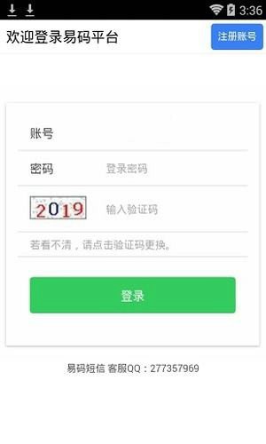 易码平台苹果下载安装官网最新版本  v1.0.6图2