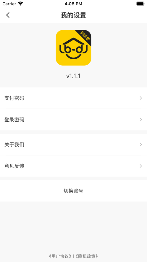 鲁班到家app下载苹果版官网最新  v1.0.0图3