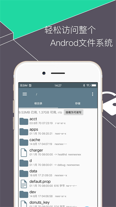 re管理器3.0  v5.0.1图3