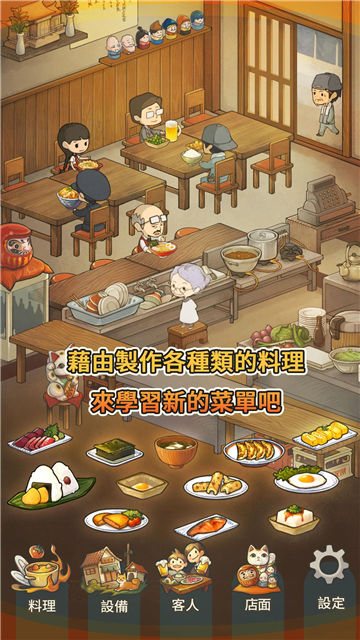 众多回忆的食堂故事下载汉化  v1.30图1