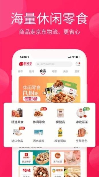 淘优卖商城app下载安装最新版本官网免费  v3.0.0图3