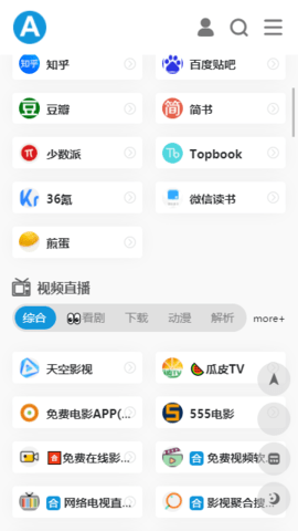 爱达杂货铺app下载破解版安装最新苹果11手机  v1.0图2