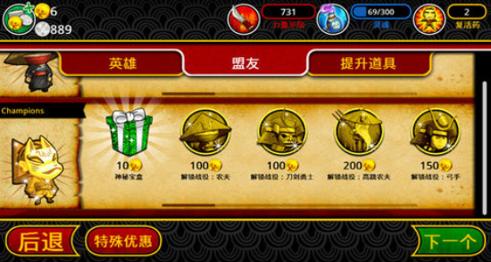 武士大战僵尸2无限钻石金币版  v2.3.0图1