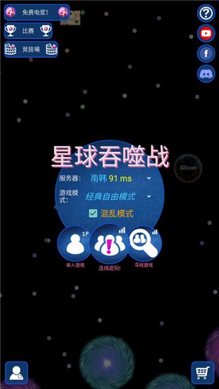 星球吞噬战中文破解版下载  v6.0.6.0图1