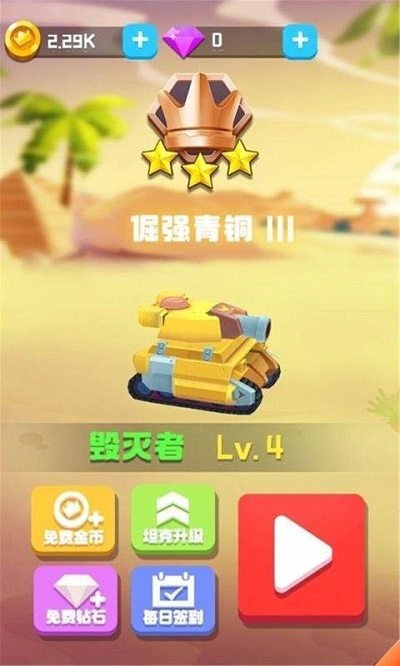 瞄准大作战游戏  v2.0.0图1