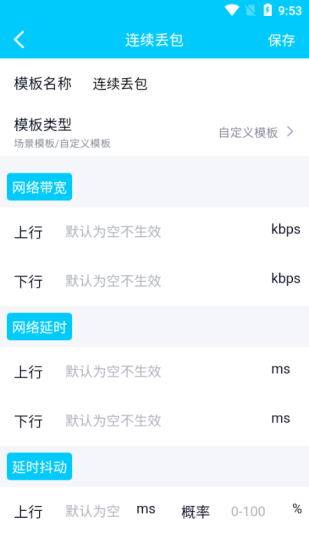 金砖弱网app