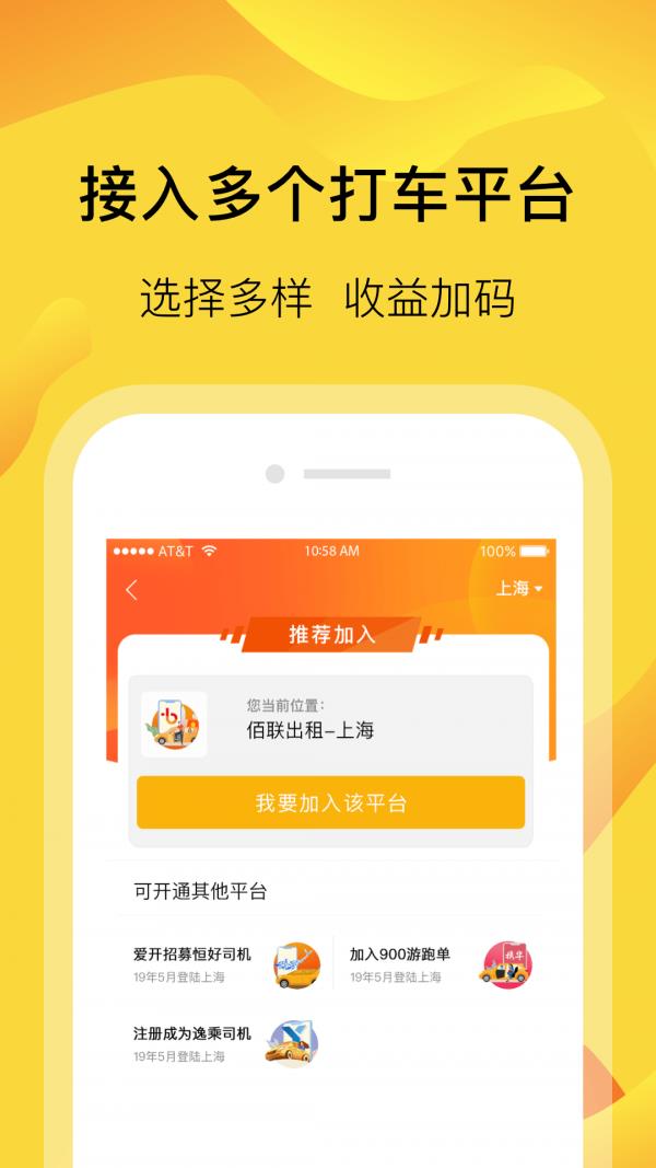 萝卜快跑视频高清版  v2.7.0.0图3