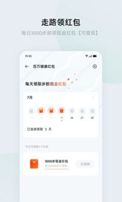 HeyTap健康app  v1.0.0图2