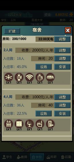 模拟经营我的大学最新版下载  v1.2.06图3