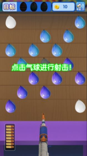 全民打气球手游  v1.0图1