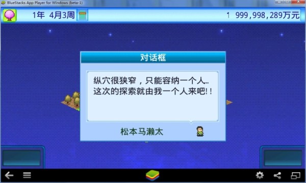 开罗宇宙探险队下载  v2.5.4图2