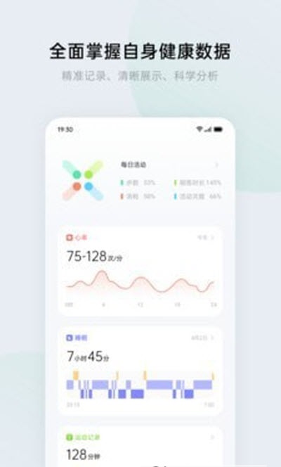 HeyTap健康app