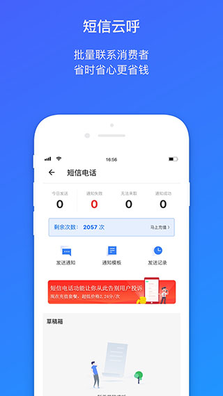 菜鸟包裹侠老版本  v7.7.1图3