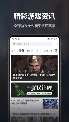 游民星空app  v5.13.52图2