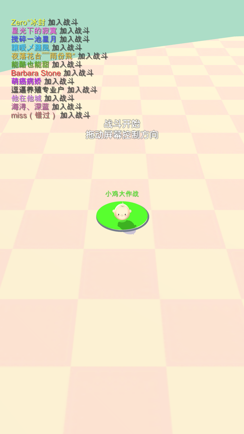 小鸡大作战中文版菜单下载安装  v1.0.0图1