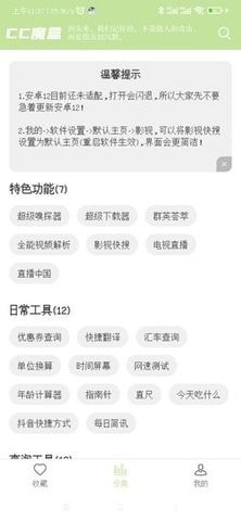 cc魔盒电视剧免费下载软件苹果  v1.5.0图2