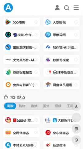 爱达杂货铺app下载安装最新版本  v1.0图1