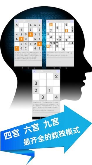 全民数独游戏  v1.63图3