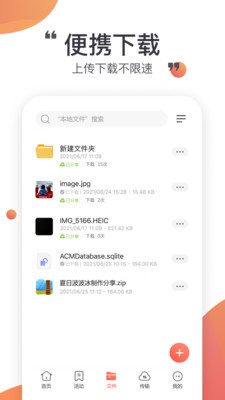 小飞机网盘手机版  v1.1.7图1