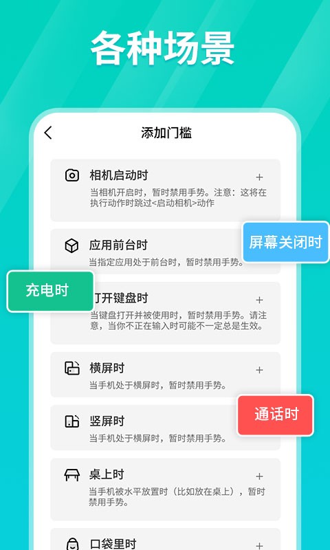 自动连点器免费版ios  v1.0.3图1