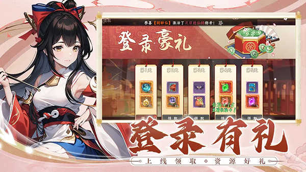 剑侠问宗手机版  v1.0图1