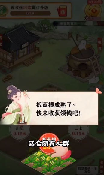 悠悠花园小游戏