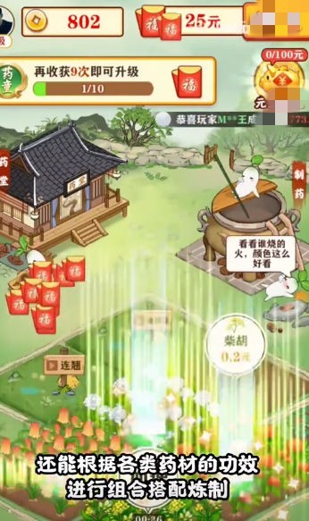 悠悠花园小游戏  v4.00.60图2