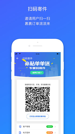 菜鸟包裹侠app  v7.7.1图2