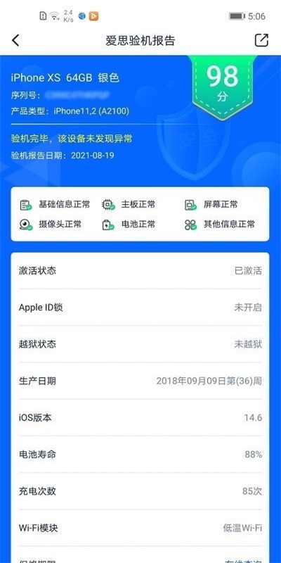 爱思盒子官方网站下载  v1.0图2