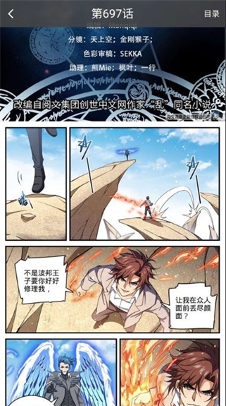 暗星漫画免费下拉式  v1.0.1图3