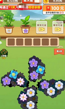 悠悠花园小游戏  v4.00.60图3