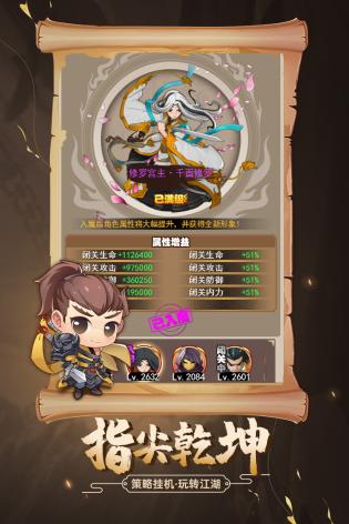 剑侠传奇  v2.6图3