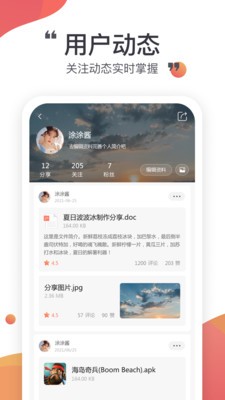 小飞机网盘官方版  v1.1.7图2