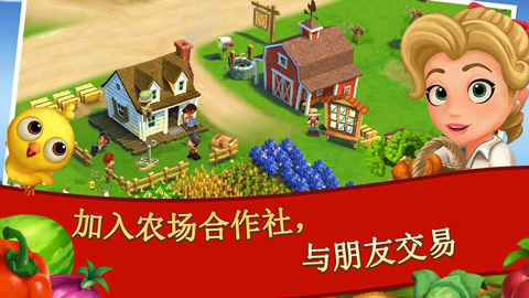 开心农场2破解版无限钥匙  v22.7.9358图2